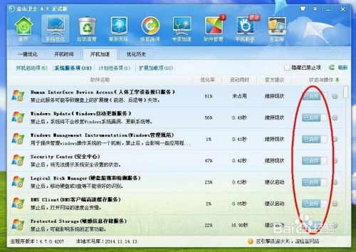 优化电脑启动速度 关闭不必要的系统服务项与数据处理技巧